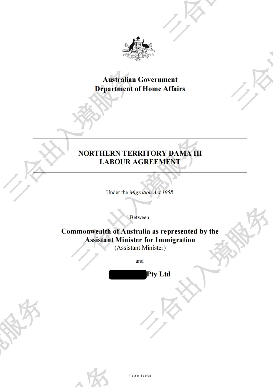 NT DAMA approval document page 1 for the catering case