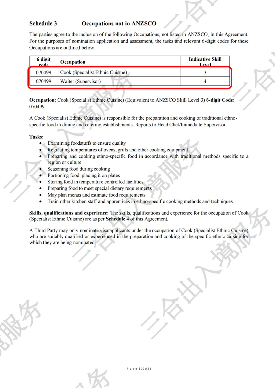 NT DAMA approval document page 20 for the catering case