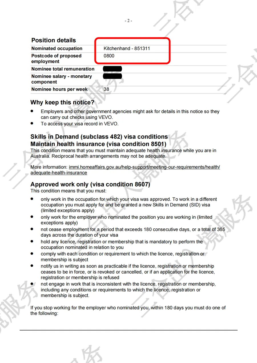Visa grant document page 2 for the Northern Territory catering case